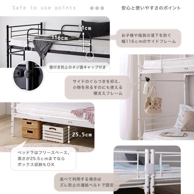 並べて連結も出来る 2段ベッド 【送料無料】 パイプベッド 大人用 子供用 アイアンベッド 分割 フレームのみ マットレスなし スチールベッド シングル キング_11