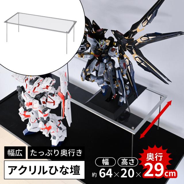 【約 幅65×高さ20×奥行30】 フィギュア ひな壇 アクリルステージ アクリルひな壇 フィギュア棚 展示台 フィギュアスタンド ディスプレイスタンド アクリルスタンド フィギュアケース 大きい