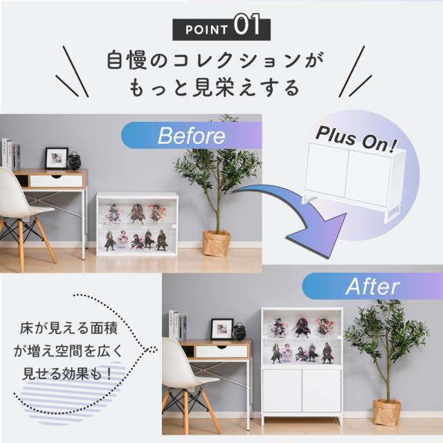 ＼ 魅せて 隠す収納 ／【オプション品】 フィギュア 飾り棚 コレクションケース ディスプレイケース スタンド 台 サイドボード リビング 大型 横長 収納 おしゃれ キューブボックスα_3
