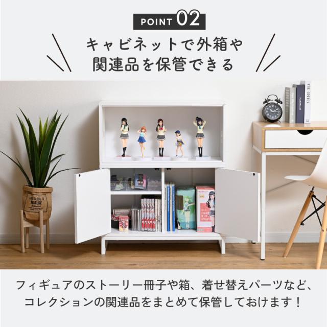＼ 魅せて 隠す収納 ／【オプション品】 フィギュア 飾り棚 コレクションケース ディスプレイケース スタンド 台 サイドボード リビング 大型 横長 収納 おしゃれ キューブボックスα_6