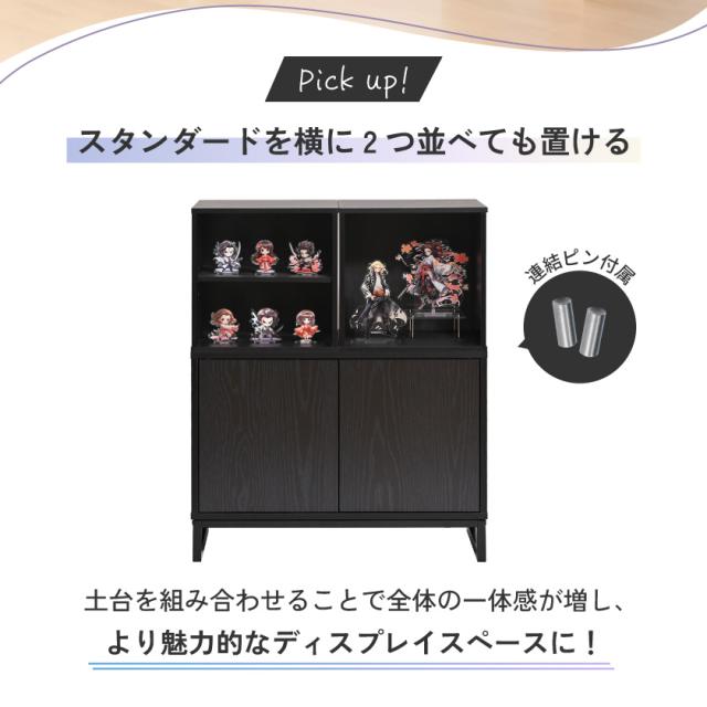 ＼ 魅せて 隠す収納 ／【オプション品】 フィギュア 飾り棚 コレクションケース ディスプレイケース スタンド 台 サイドボード リビング 大型 横長 収納 おしゃれ キューブボックスα_12