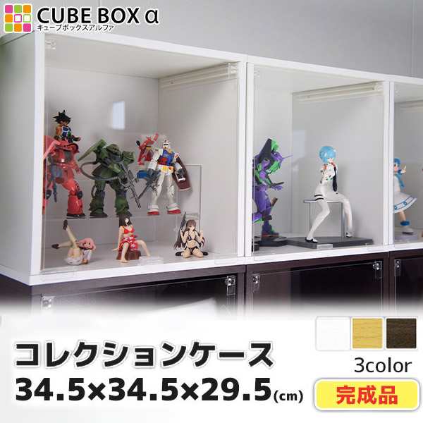 コレクションケース フィギュアケース アクリル 扉 完成品 収納 ショーケース 人形ケース フィギュア 安い 木製の通販はau PAY マーケット -  houseBOAT au PAY マーケット店