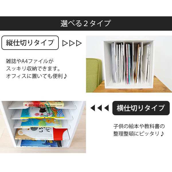 キューブボックスa 仕切りタイプ キューブボックス カラーボックス 1段 棚付き 収納ボックス 書類棚 仕切り付き 安い ファイルボッの通販はau Pay マーケット Houseboat