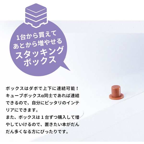 キューブボックスα コミックラック 本棚 カラーボックス 木製 書棚 大容量 コミック収納棚 コミック収納ラック オープン 安い 激安 不二貿易 棚付き ひな壇