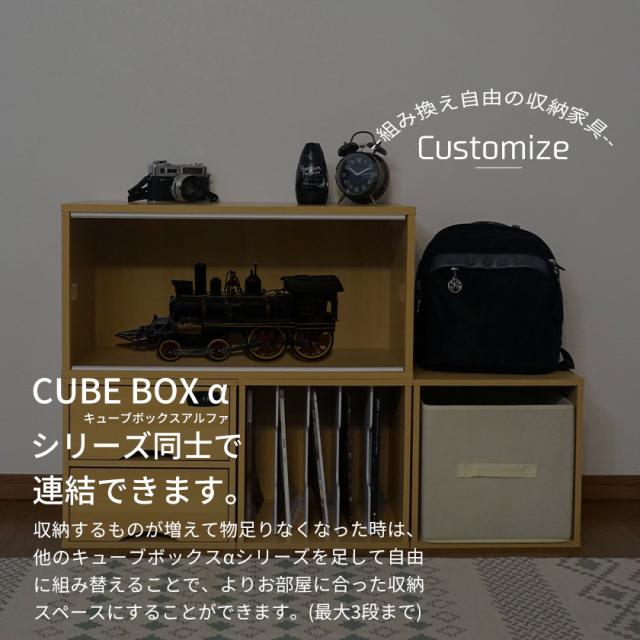 UVカット キューブボックスα ワイド アクリル パネル コレクションケース2個 キューブボックスα ワイドオープン フロントパネル UVカット