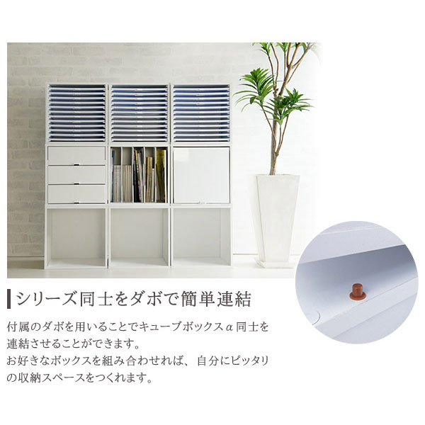 2個セット キューブボックスα 木製 引き出し 送料無料 カラーボックス 1段 キューブボックス 収納ボックス おしゃれ チェスト 安い 激安 小引き出し 小物入れ 2個セット キューブボックスα 木製 引き出し 送料無料 カラーボックス 1段 キューブボックス 収納ボックス おしゃれ チェスト 安い 激安 小引き出し 小物入れ