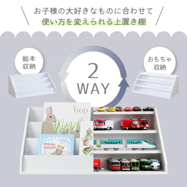 絵本とおもちゃ 魅せて収納 2WAY キューブボックスα 絵本ラック おもちゃラック 2段セット 【送料無料】 絵本棚 おもちゃ収納 おもちゃ箱 子供 おもちゃディスプレイラック おもちゃ入れ_2