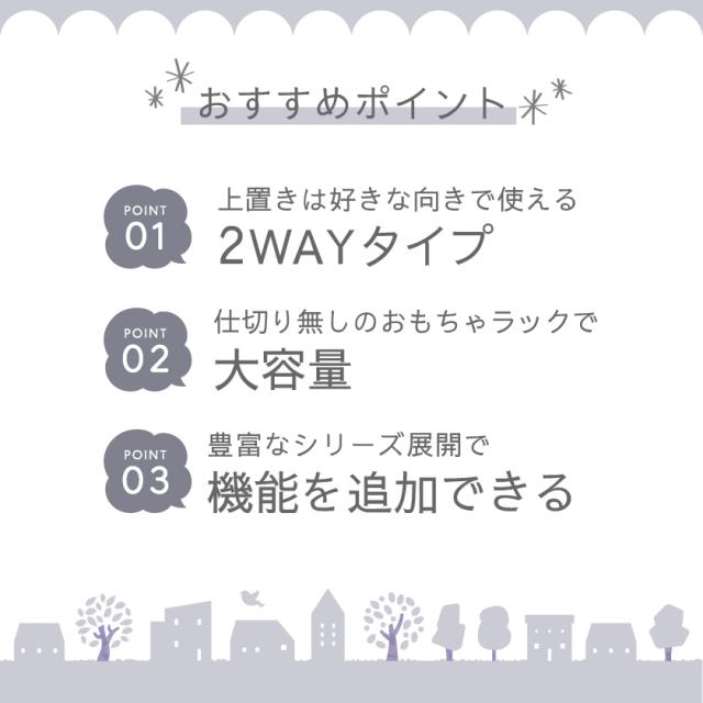 絵本とおもちゃ 魅せて収納 2WAY キューブボックスα 絵本ラック おもちゃラック 2段セット 【送料無料】 絵本棚 おもちゃ収納 おもちゃ箱 子供 おもちゃディスプレイラック おもちゃ入れ_3