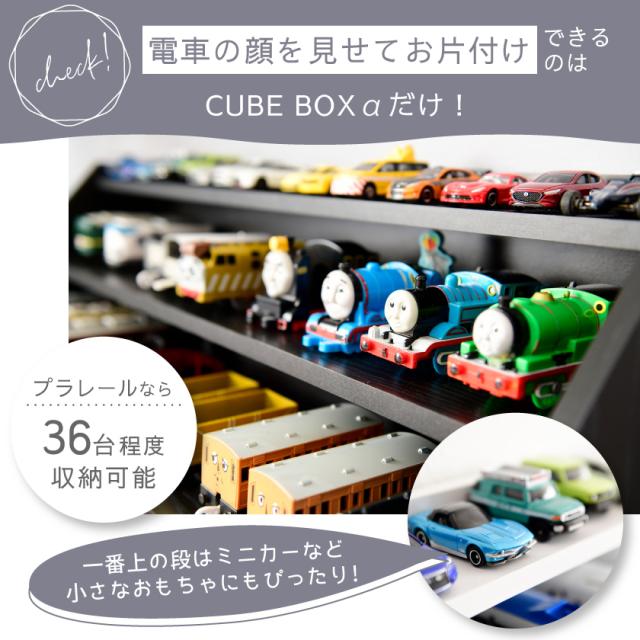 絵本とおもちゃ 魅せて収納 2WAY キューブボックスα 絵本ラック おもちゃラック 2段セット 【送料無料】 絵本棚 おもちゃ収納 おもちゃ箱 子供 おもちゃディスプレイラック おもちゃ入れ_8