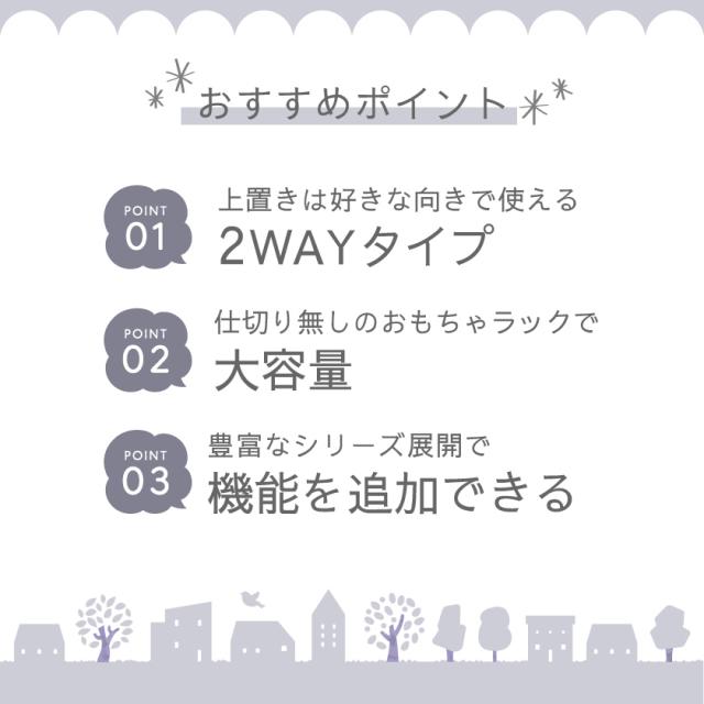 上の段はお気に入り 雛壇付き おもちゃ収納 キューブボックスα 【送料無料】 おもちゃ箱 横長 ワイド おもちゃラック おもちゃディスプレイラック 木製 絵本棚 絵本ラック 子供部屋 リビング_3