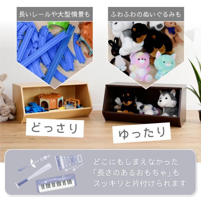 上の段はお気に入り 雛壇付き おもちゃ収納 キューブボックスα 【送料無料】 おもちゃ箱 横長 ワイド おもちゃラック おもちゃディスプレイラック 木製 絵本棚 絵本ラック 子供部屋 リビング_11
