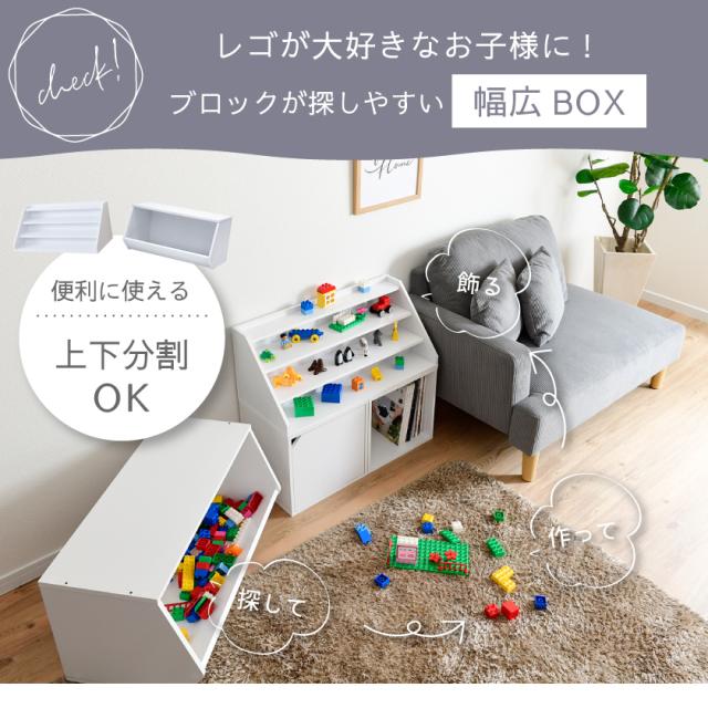 上の段はお気に入り 雛壇付き おもちゃ収納 キューブボックスα 【送料無料】 おもちゃ箱 横長 ワイド おもちゃラック おもちゃディスプレイラック 木製 絵本棚 絵本ラック 子供部屋 リビング_12