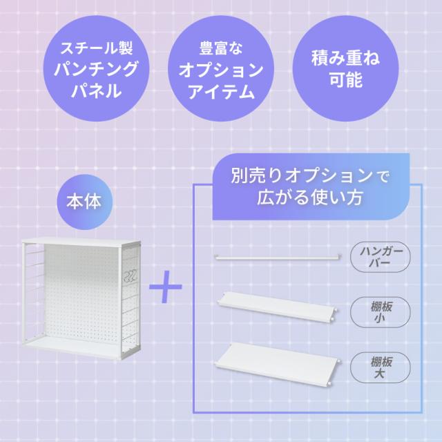 推し活ラック ロータイプ 推し活 収納 スチールラック パンチングボード グッズ収納 漫画収納 ゲーミングラック コレクションケース 棚 うちわ ペンライト タオル アクスタ 薄型 スリム 省スペース 飾る 整理 並べる_2