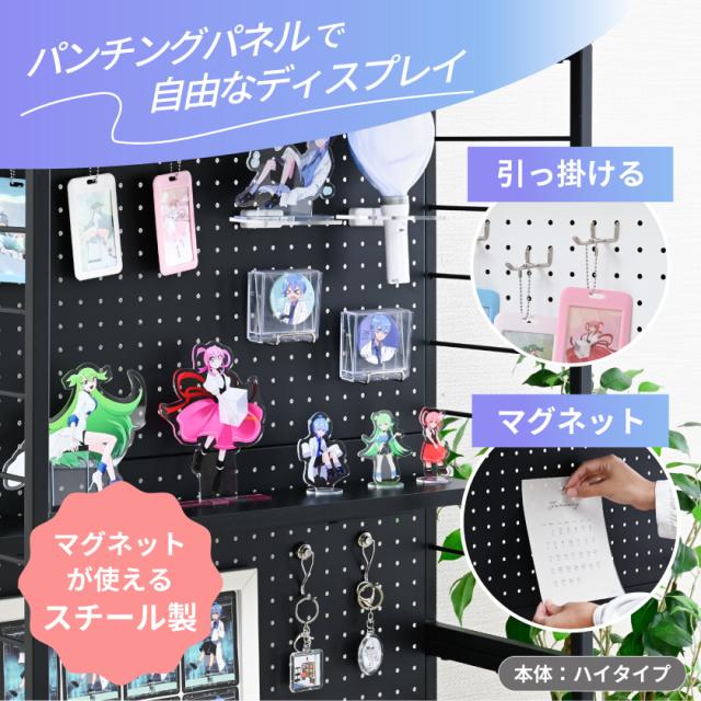 推し活ラック ロータイプ 推し活 収納 スチールラック パンチングボード グッズ収納 漫画収納 ゲーミングラック コレクションケース 棚 うちわ ペンライト タオル アクスタ 薄型 スリム 省スペース 飾る 整理 並べる_4
