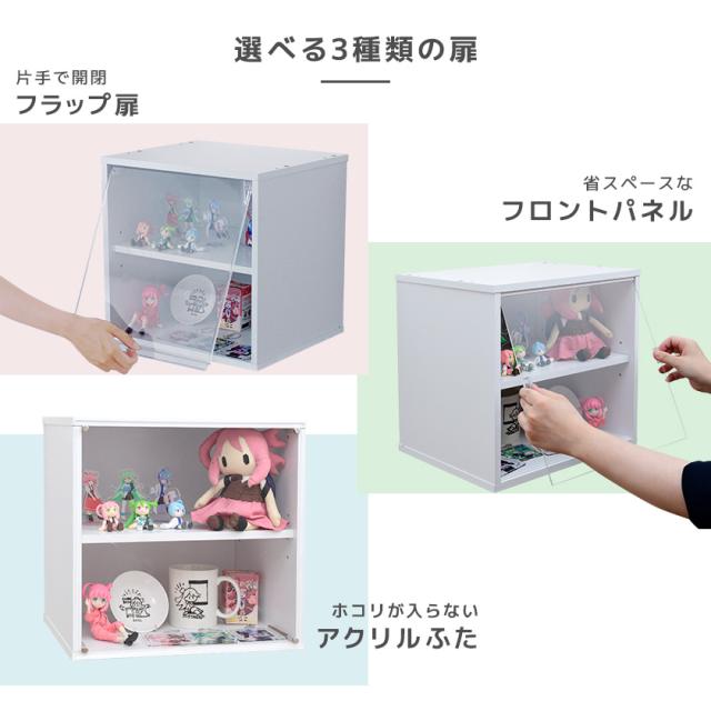 3個セット】コレクションケース キューブボックスα （可動棚付きタイプ