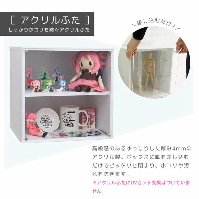 コレクションケース キューブボックスα （可動棚付きタイプ） 卓上 木製 アクリルふた フラップ扉 フロントパネル 透明扉付き 木製 フィの通販はau  PAY マーケット houseBOAT au PAY マーケット店 au PAY マーケット－通販サイト