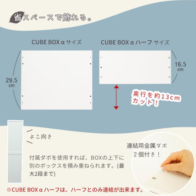 3個セット UVカット 着脱式 アクリル扉付き コレクションケース キューブボックスα ハーフ フロントパネルタイプ アクリル蓋 フィギュアケース 卓上 木製 おしゃれ 紫外線対策 ホコリ対策 アクリルふたの通販は