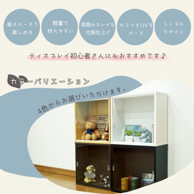 3個セット UVカット 着脱式 アクリル扉付き コレクションケース キューブボックスα ハーフ フロントパネルタイプ アクリル蓋 フィギュアケース 卓上 木製 おしゃれ 紫外線対策 ホコリ対策 アクリルふたの通販は