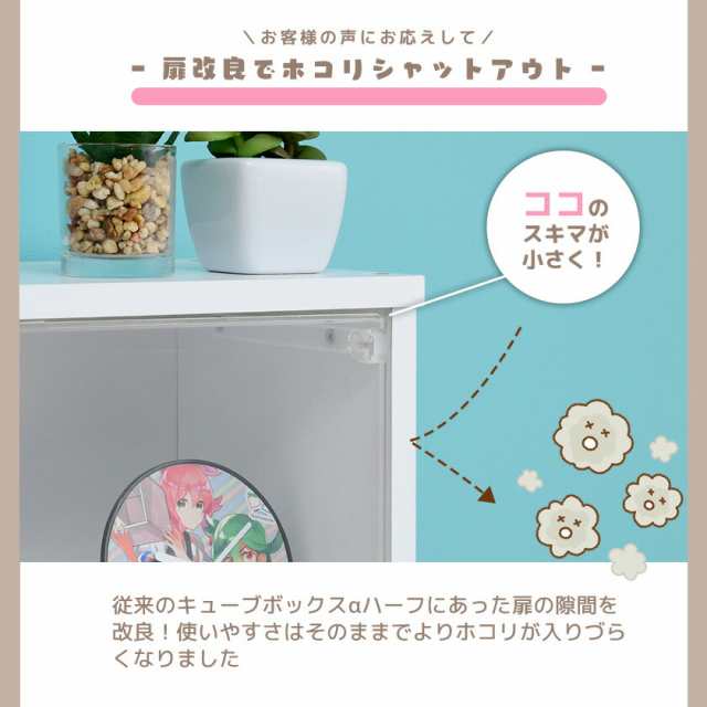 壁掛け キューブボックスα ハーフ 改 背面ブラック 可動棚付きタイプ 送料無料 UVカット扉付き コレクションケース 薄型 フィギュアケーの通販はau  PAY マーケット - houseBOAT au PAY マーケット店