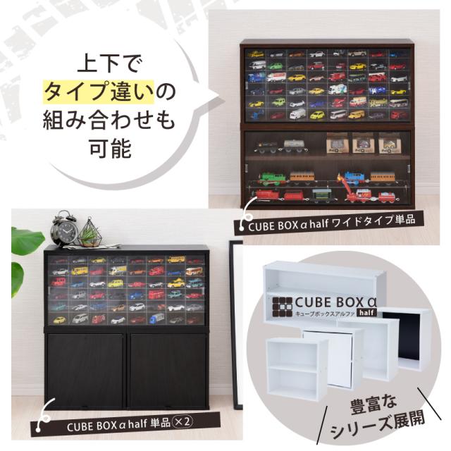 UVカット キューブボックスα ワイド アクリル パネル コレクションケース2個 楽天市場】【オプション品】 UVカット アクリルパネル ・レール
