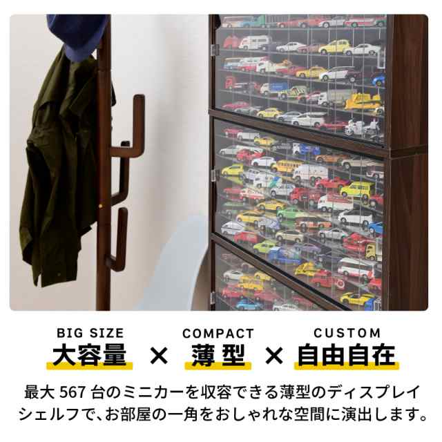 究極のミニカーコレクションラック マグリル突っ張りシェルフ フルセット【送料無料】 トミカ収納棚 ミニカー収納棚 アクリル UVカット の通販はau  PAY マーケット - houseBOAT au PAY マーケット店 | au PAY マーケット－通販サイト