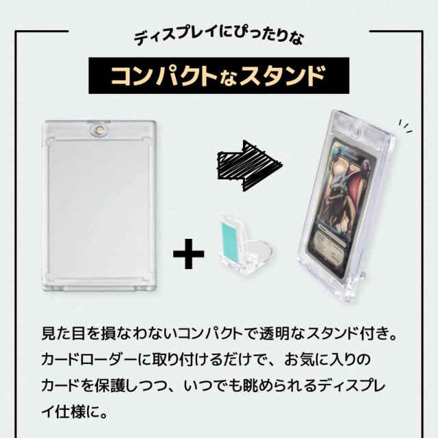 6枚SET】 マグネットローダー カードローダー スタンド付き uv
