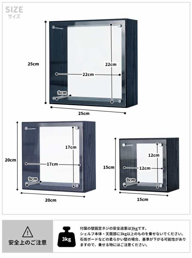 壁掛けコレクションケース アクリルふた付き 大・中・小 ３個セット