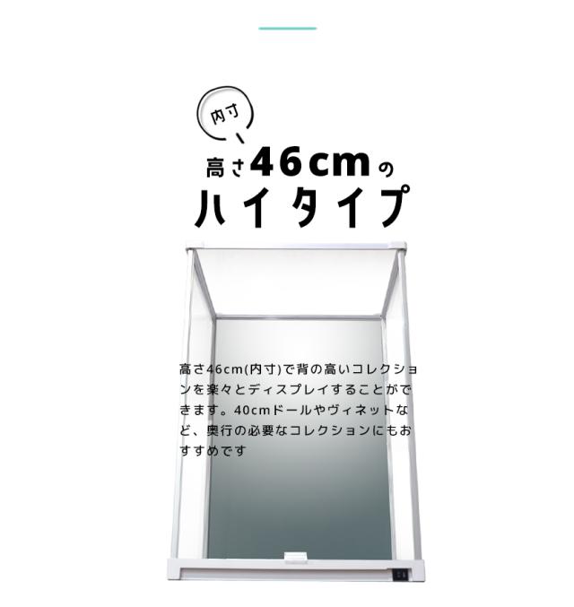 UVカット コレクションケース Fケース ハイタイプ LED 背面