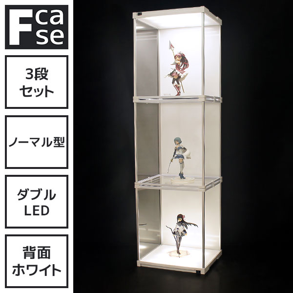上下からダブルで照らすled アクリル コレクションケース Fケース ノーマル型3段セット ダブルled 背面ホワイト 送料無料 フィの通販はau Pay マーケット Houseboat