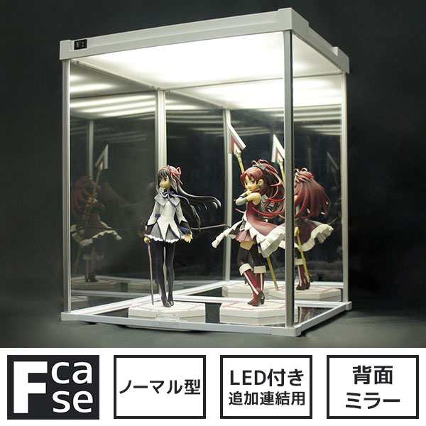 増設用 Fケース ノーマル型・LEDタイプ 背面ミラー 送料無料 アクリルケース コレクションケース LED 卓上 フィギュアケース アクリル  シ｜au PAY マーケット