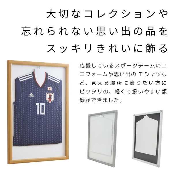 ユニフォーム額縁 Lサイズ ユニフォーム用 フレーム Tシャツ ディスプレイ 紫外線カット アクリル 野球 サッカー バスケット 日本代表 おの通販はau Pay マーケット Houseboat