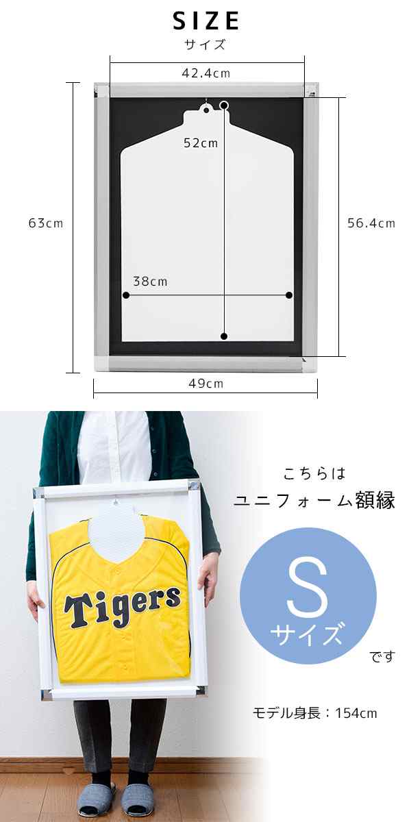 UVカット ユニフォーム 額縁 Sサイズ 送料無料 ユニフォーム用 壁掛け