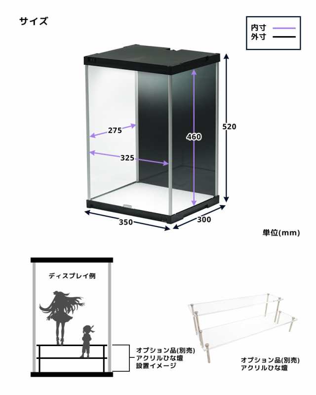 コレクションケース フィギュアケース ディスプレイケース アクリル ...