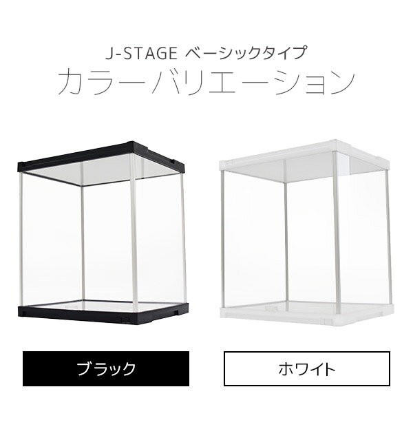 お得な２個セット フィギュアケース J-STAGE ミラー無し送料無料 コレクションラック コレクションケース アクリルケース フィギュア  ケの通販はau PAY マーケット - houseBOAT au PAY マーケット店 | au PAY マーケット－通販サイト