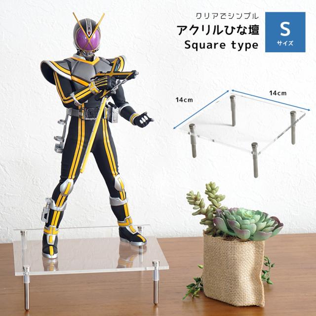 J-STAGE ひな壇 小 正方形 140×140 高さ50 アクリル 雛壇