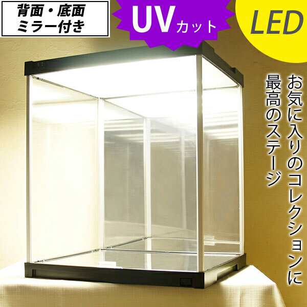 LED照明・背面・底面ミラー付き フィギュアケース J-STAGE ＵＶカット 送料無料 コレクションケース LED ロータイプ ディスプレイケース  アクリル ケース 背面ミラー コレクションラック ショーケース アクリルケース 紫外線カット 日本製の通販はau PAY マーケット ...