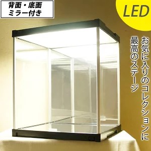 Led照明 背面 底面ミラー付き アクリル コレクションケース Led 送料無料 フィギュアケース ロータイプ ディスプレイケース アクの通販はau Pay マーケット Houseboat