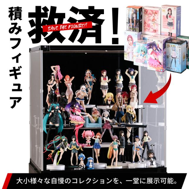 フィギュアケース 大型 コレクションケース アクリルケース uvカット 横長 ショーケース フィギュア 飾る 収納 ディスプレイ 積み重ね 透明 シンプル J-STAGE マックス_4