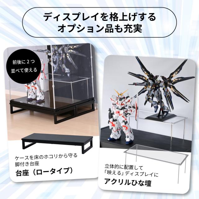 フィギュアケース 大型 コレクションケース アクリルケース uvカット 横長 ショーケース フィギュア 飾る 収納 ディスプレイ 積み重ね 透明 シンプル J-STAGE マックス_11