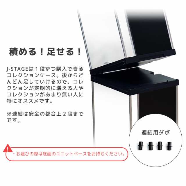 スーパーハイタイプ登場 アクリルコレクションケース J-STAGE LED