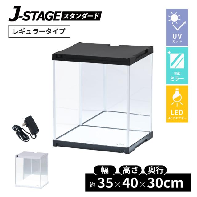 LED照明・背面ミラー付き フィギュアケース J-STAGE UVカット