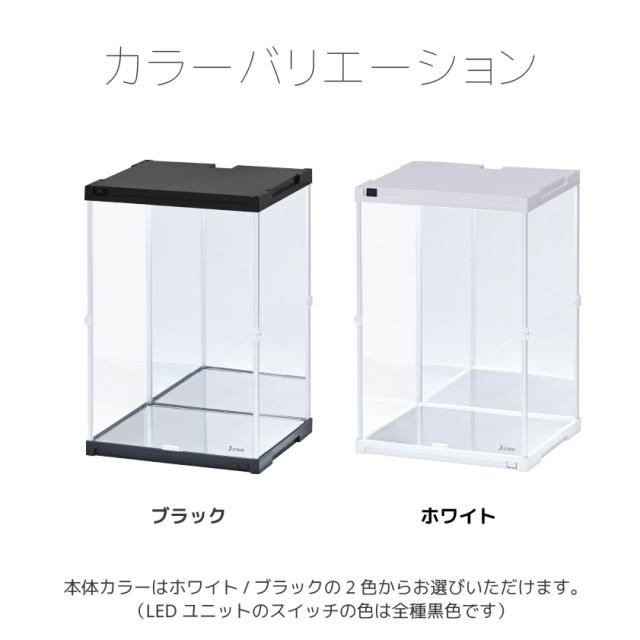 UVカット アクリル コレクションケース 3段セット・ダブルLED