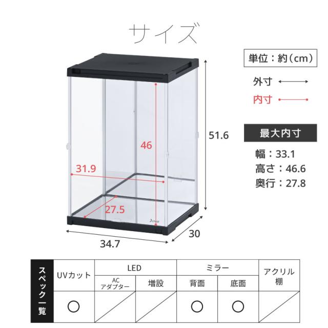 ハイタイプ登場 UVカット コレクションケース J-STAGE HIGH ベーシックタイプ 背面・底面ミラータイプ アクリルケース フィギュアケース 卓上 コレクションボード コレクションラック おしゃれ フィギア ディスプレイケース 紫外線カット_13