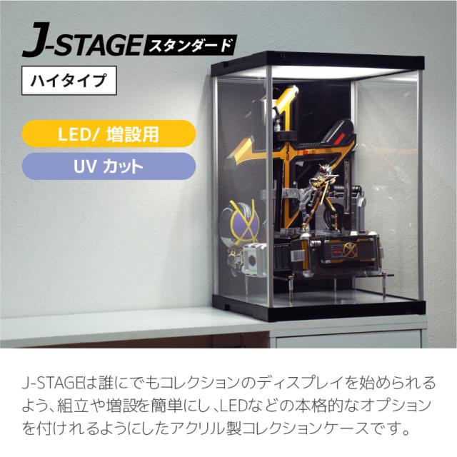 レジェンドスタジオ フィギュア 展示用 アクリルケース LEDライト ブラック レジェンドスタジオ フィギュア 展示用 アクリルケース LED