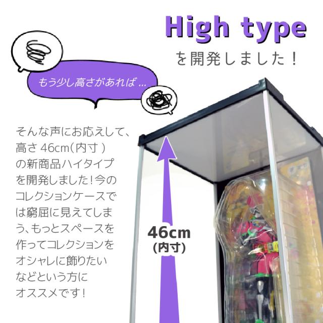 LED2段セット ハイタイプ登場 UVカット コレクションケース J-STAGE