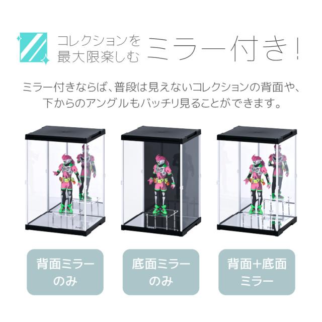 ハイタイプ登場 UVカット コレクションケース J-STAGE HIGH ベーシックタイプ 背面・底面ミラータイプ アクリルケース フィギュアケース 卓上 コレクションボード コレクションラック おしゃれ フィギア ディスプレイケース 紫外線カット_4