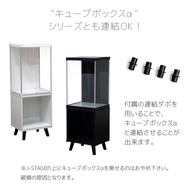 J-STAGE LED付き フィギュアケース　ハイタイプ　背面ブラック ハイタイプ登場 UVカット コレクションケース J-STAGE LED基本