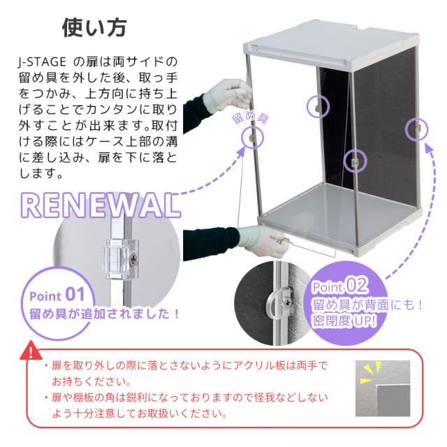 ハイタイプ登場 UVカット コレクションケース J-STAGE HIGH ベーシックタイプ 背面・底面ミラータイプ アクリルケース フィギュアケース 卓上 コレクションボード コレクションラック おしゃれ フィギア ディスプレイケース 紫外線カット_10