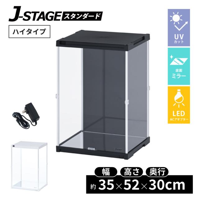 【 LED 底面ミラー 】 フィギュアケース uvカット コレクションケース 積み重ね アクリル クリア ディスプレイ 飾る 収納 ボックス 人形ケース ショーケース 展示ケース 卓上