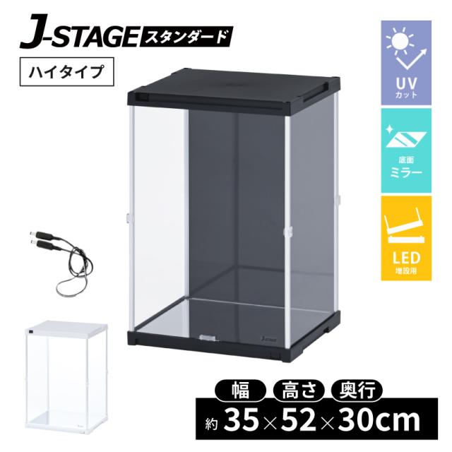【 LED増設用 底面ミラー 】 フィギュアケース uvカット コレクションケース 積み重ね アクリル クリア ディスプレイ 飾る 収納 ボックス 人形ケース ショーケース 展示ケース 卓上